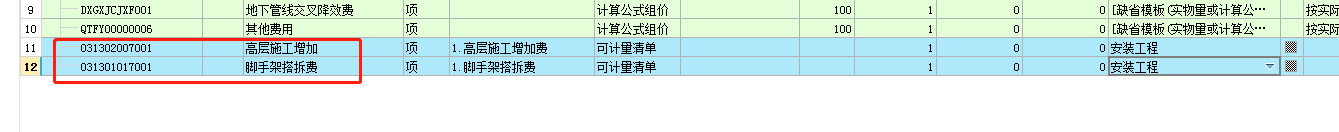子目