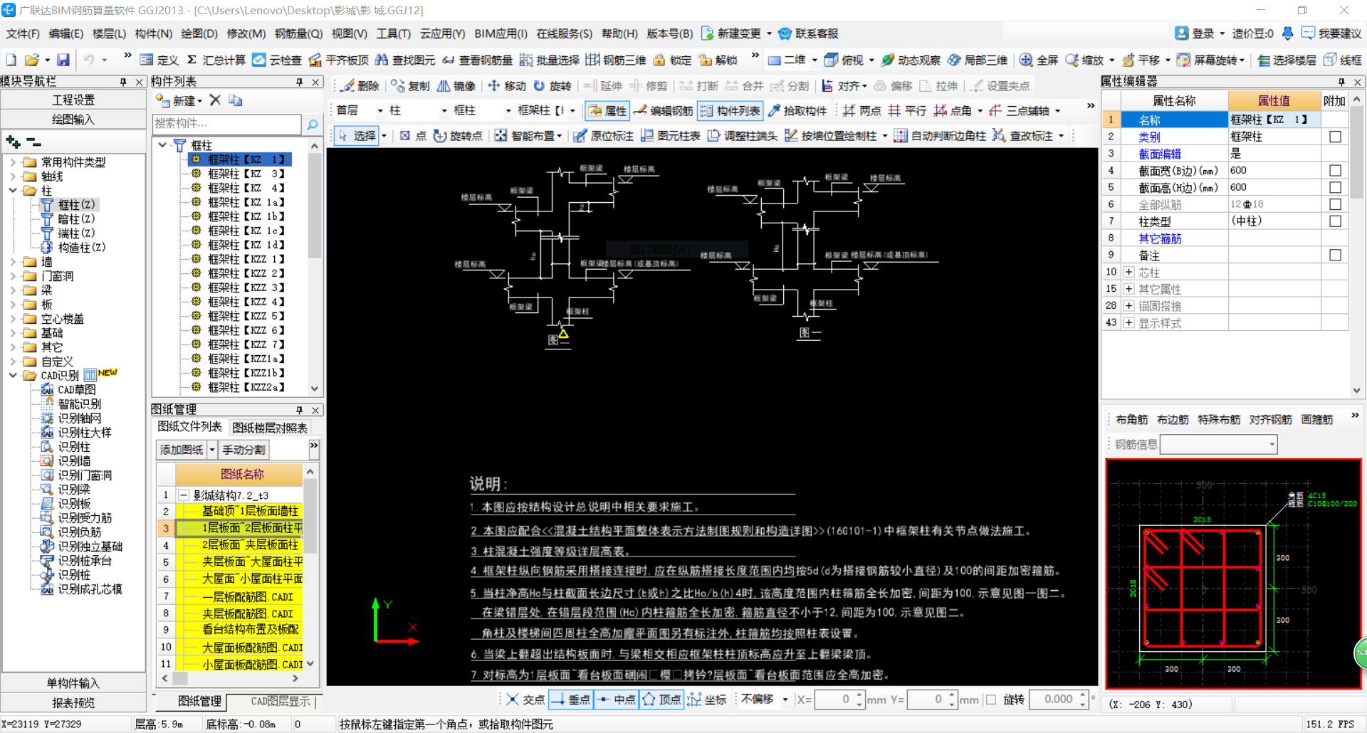 箍