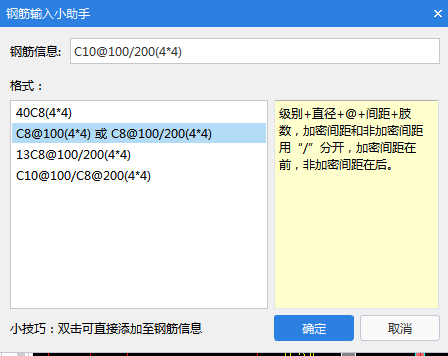 箍筋