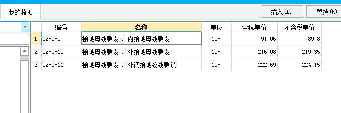 地啊