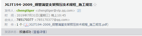 滿堂支架預壓