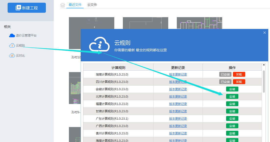 定額規(guī)則