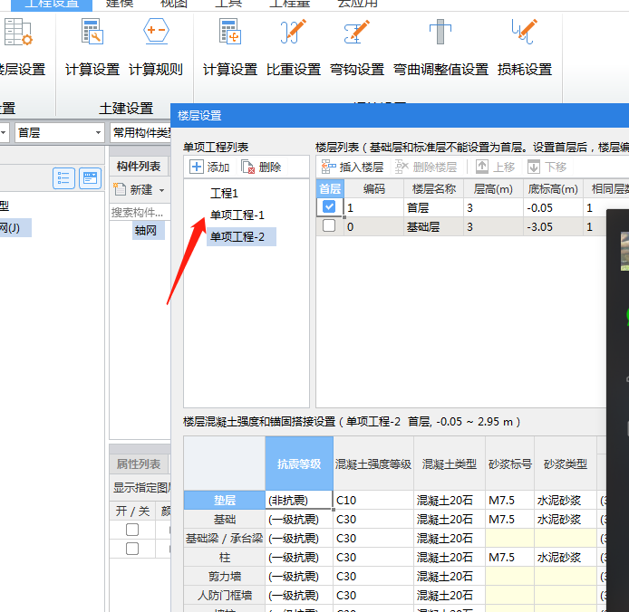 在同一個