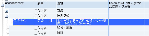 子目