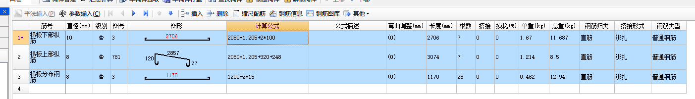 廣聯(lián)達