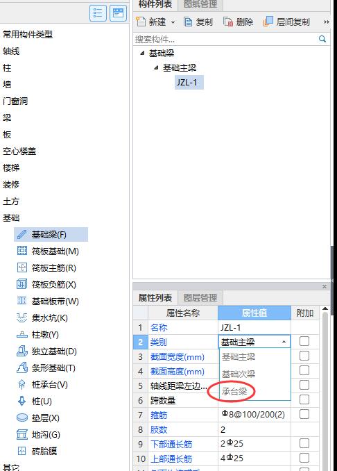 承臺梁