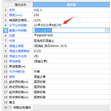 剪力墻
