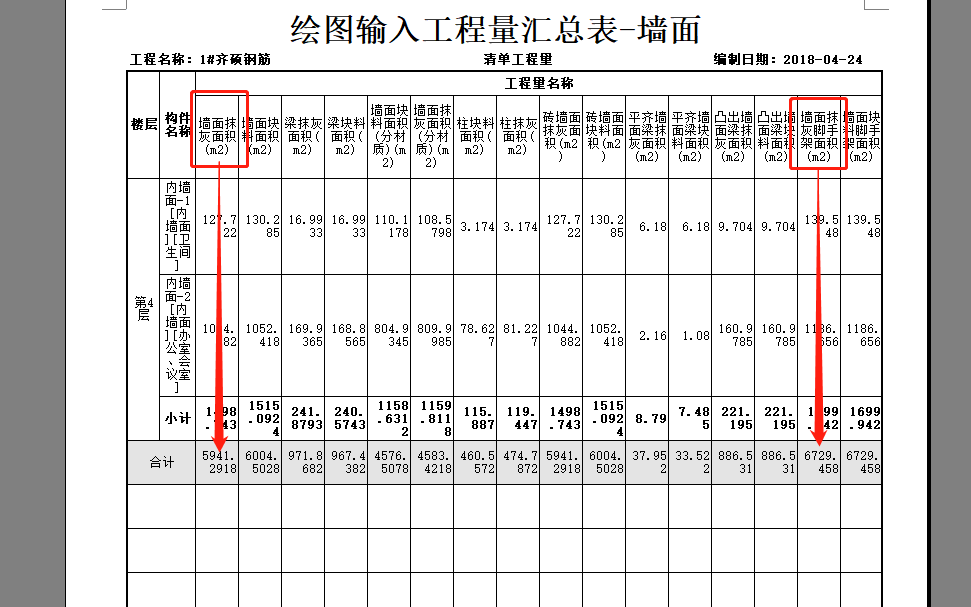 裝飾腳手架