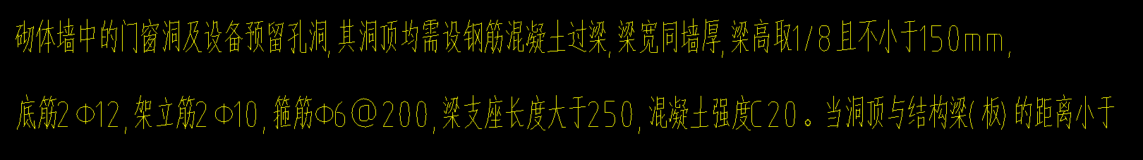 過梁