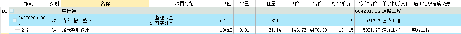 這個量