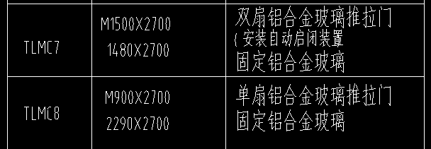 推拉門