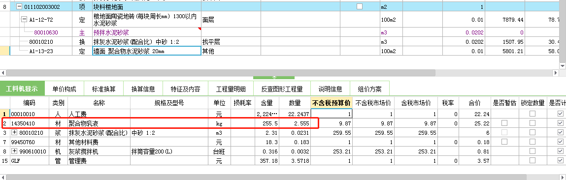 廣聯(lián)達服務(wù)新干線