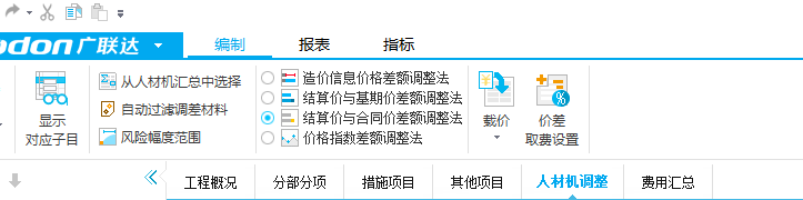 廣聯(lián)達(dá)服務(wù)新干線
