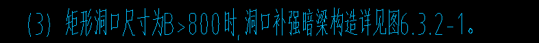 暗梁