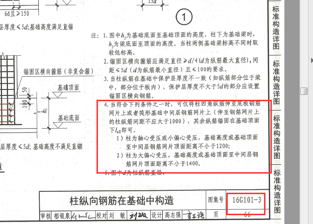 廣聯(lián)達(dá)服務(wù)新干線