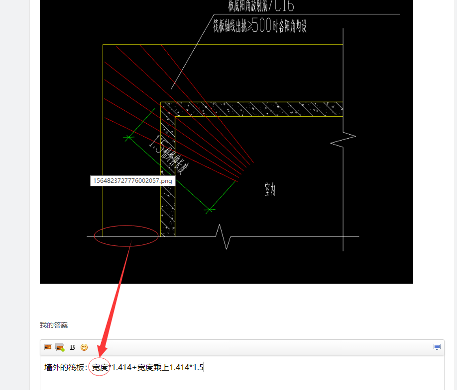 筏板基礎