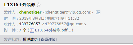 廣聯達服務新干線