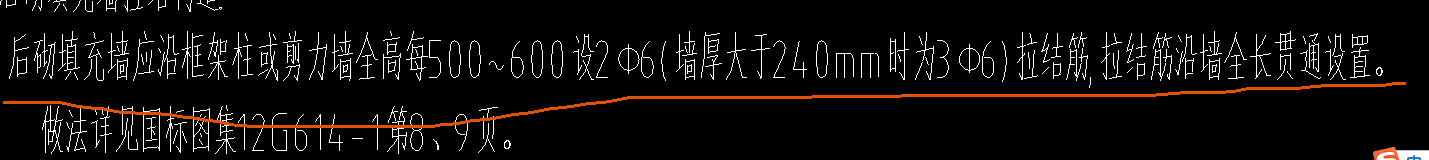砌體墻