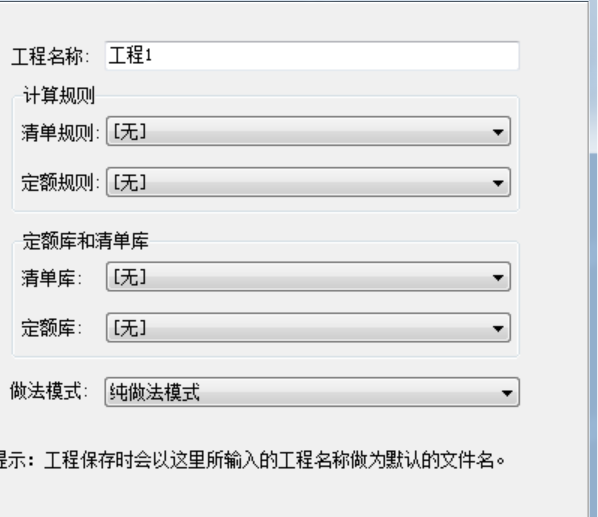 算量