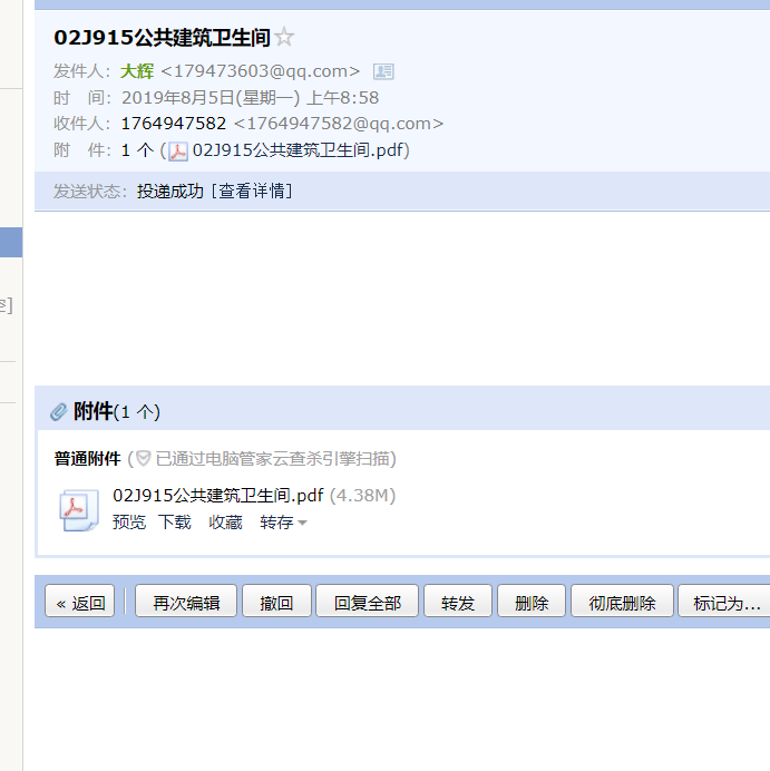 02j915圖集