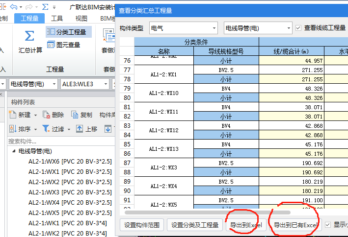 如何導出