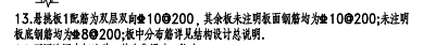 斜線