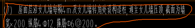 女兒墻