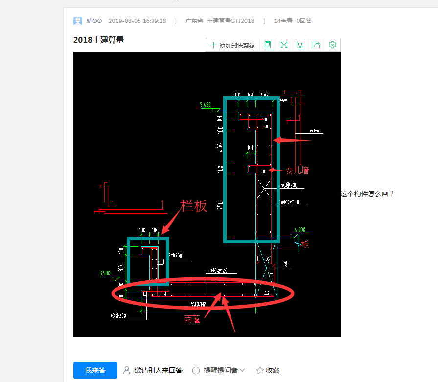 土建
