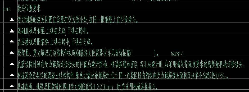 鋼筋接頭