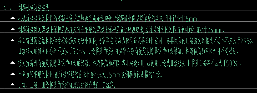 接頭