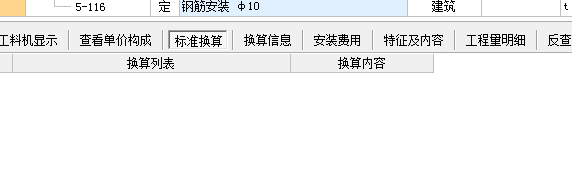 定額