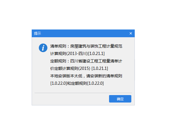 清單規則