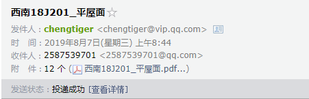 廣聯達服務新干線