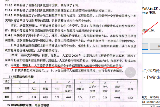 標注