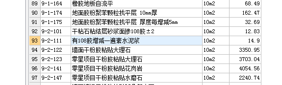 套定額