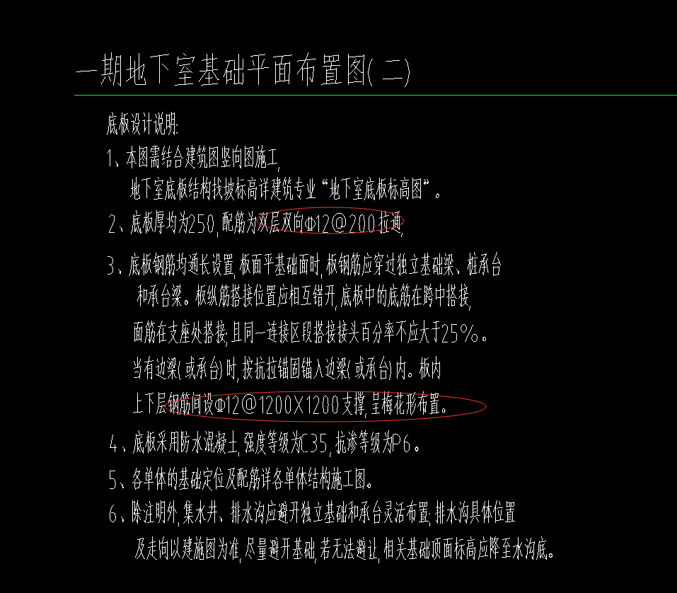 筏板