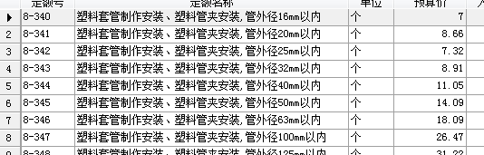 套管