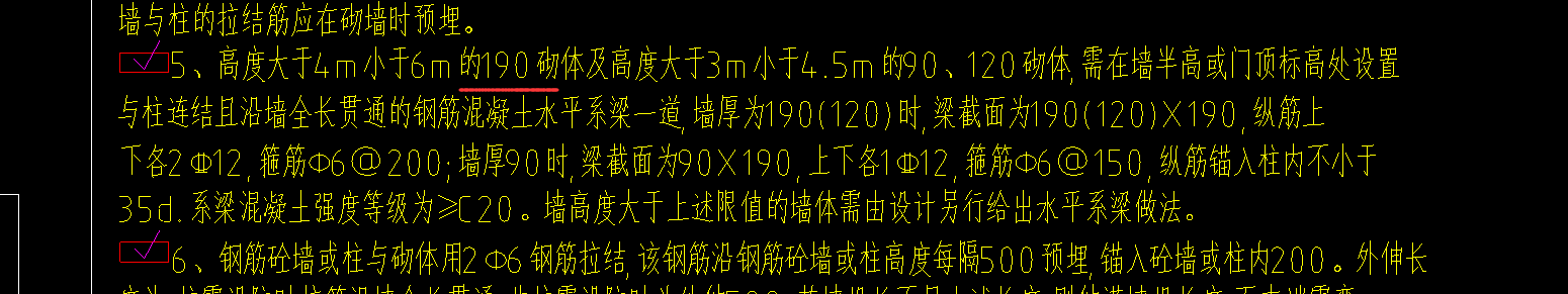 梁截面