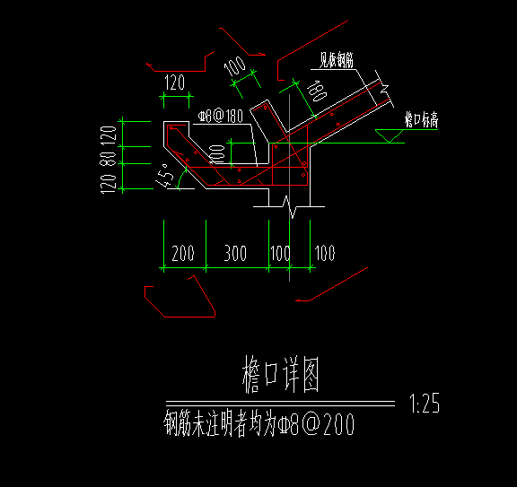 檐