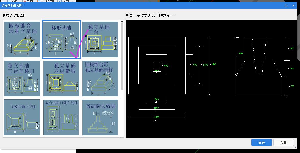 獨立基礎的鋼筋