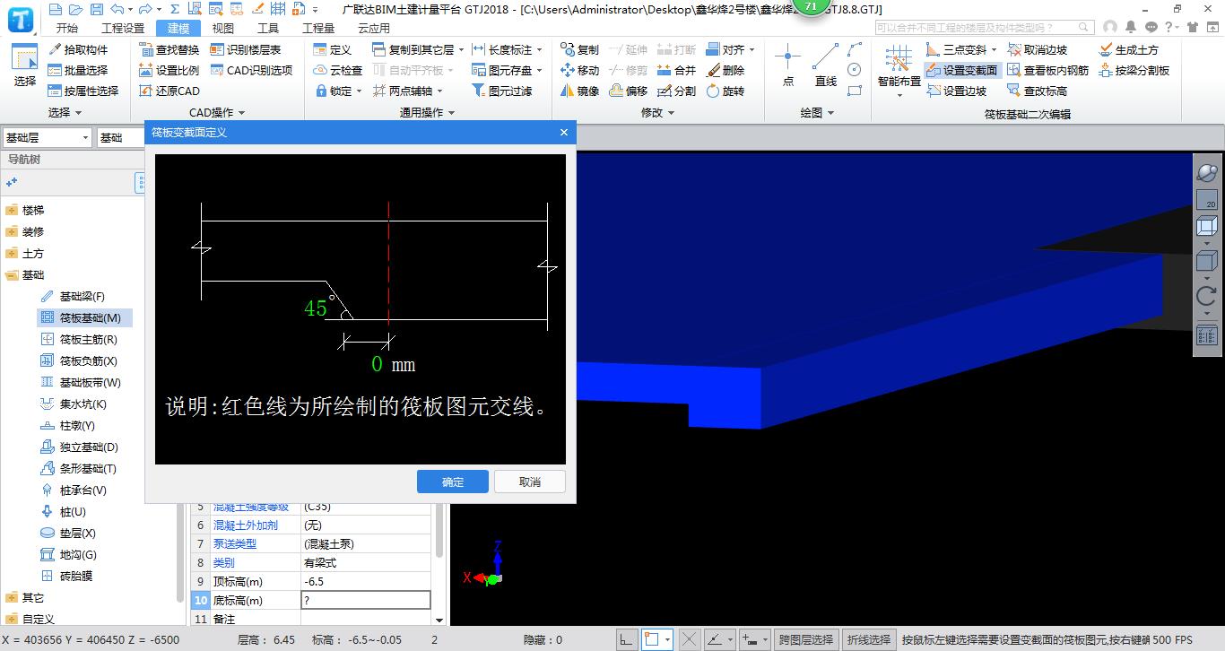 條形基礎(chǔ)