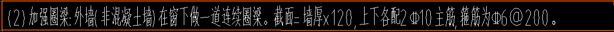 窗臺梁