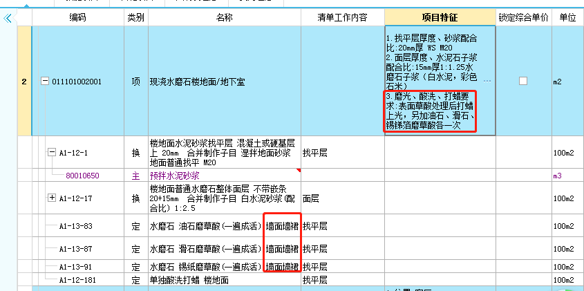 項目特征