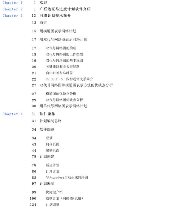 斑马进度计划2019操作手册发布啦,快来领!