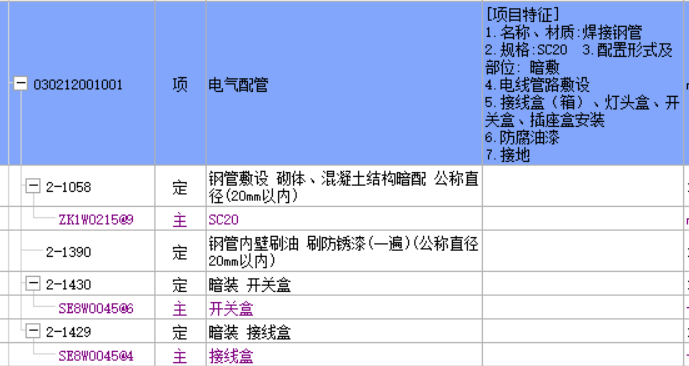 接線盒