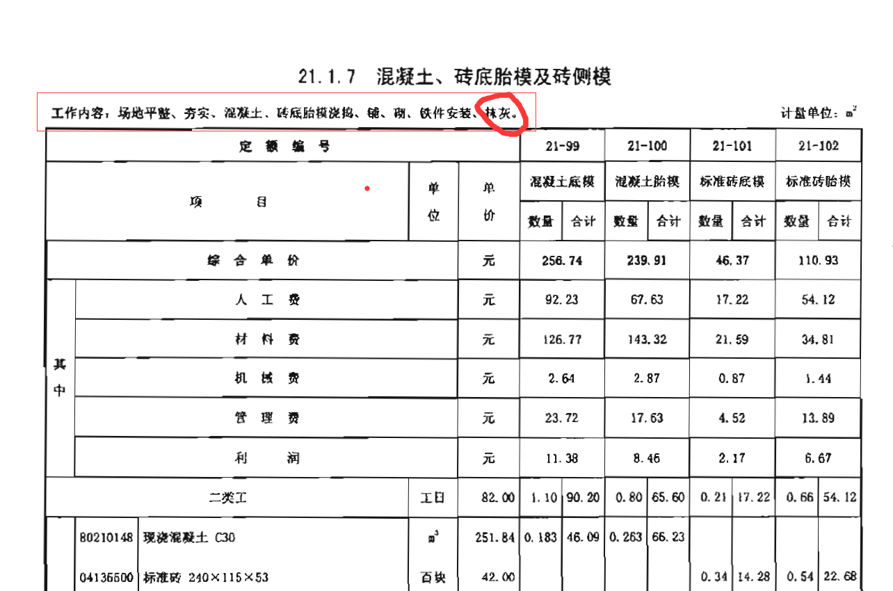 磚胎膜