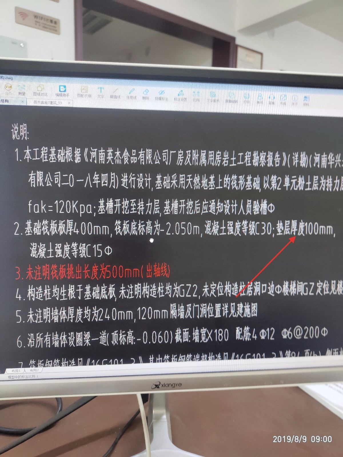 基礎(chǔ)墊層