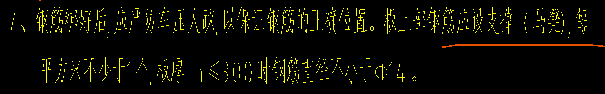馬凳筋