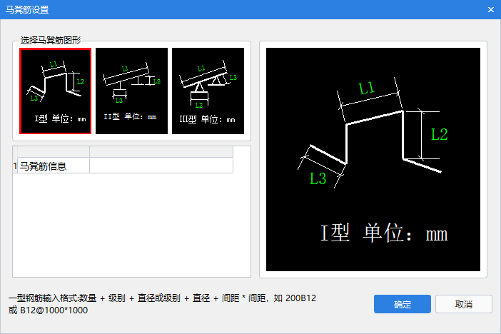 馬凳