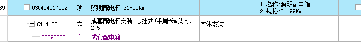 主材